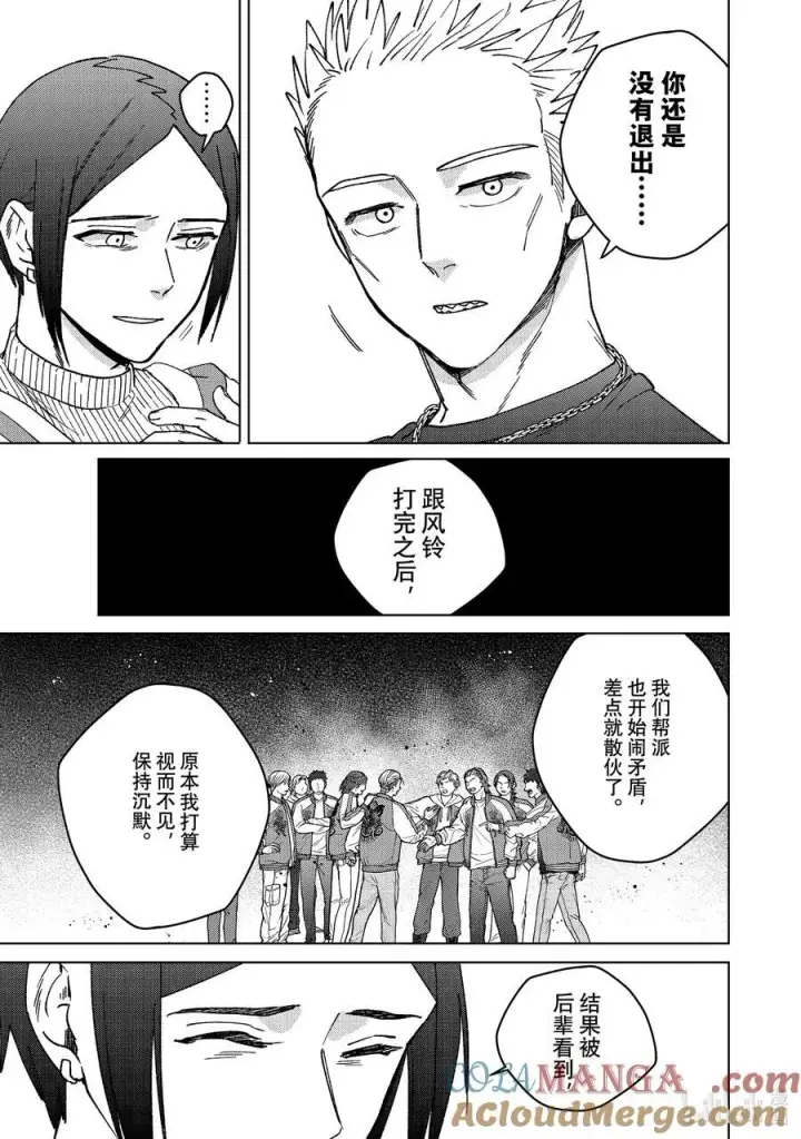 《WIND BREAKER》160 融雪图17