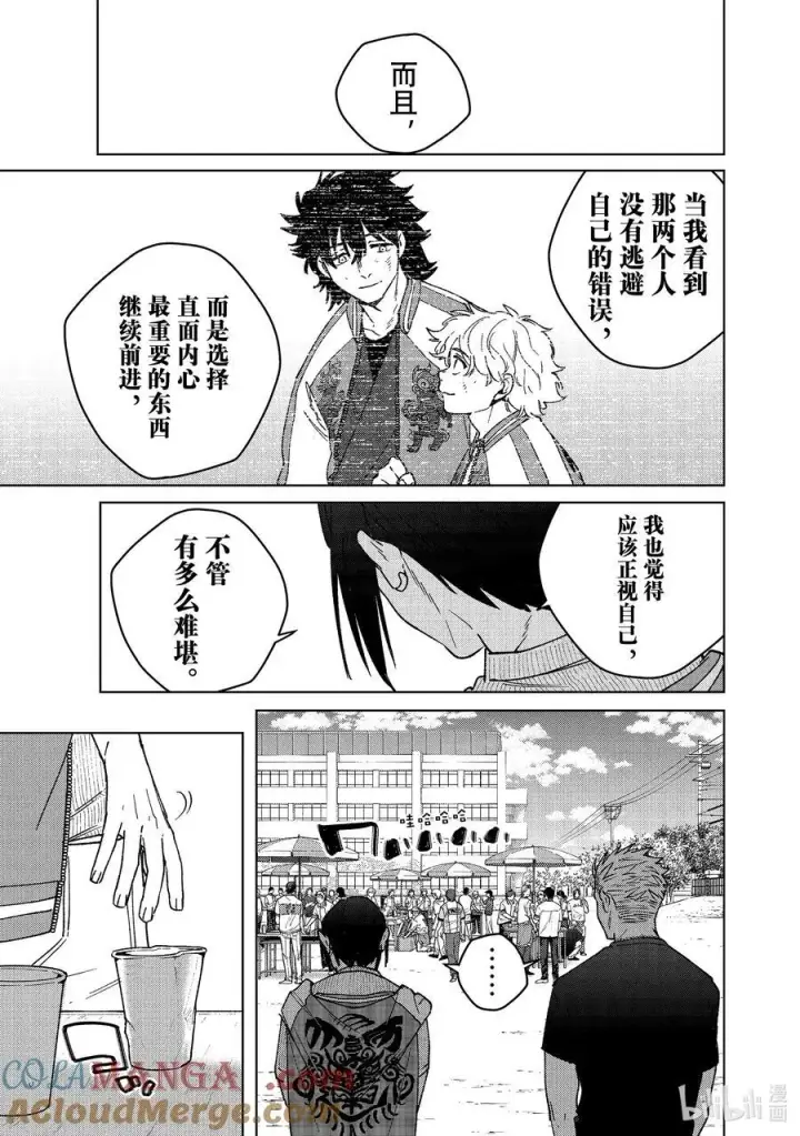 《WIND BREAKER》160 融雪图19