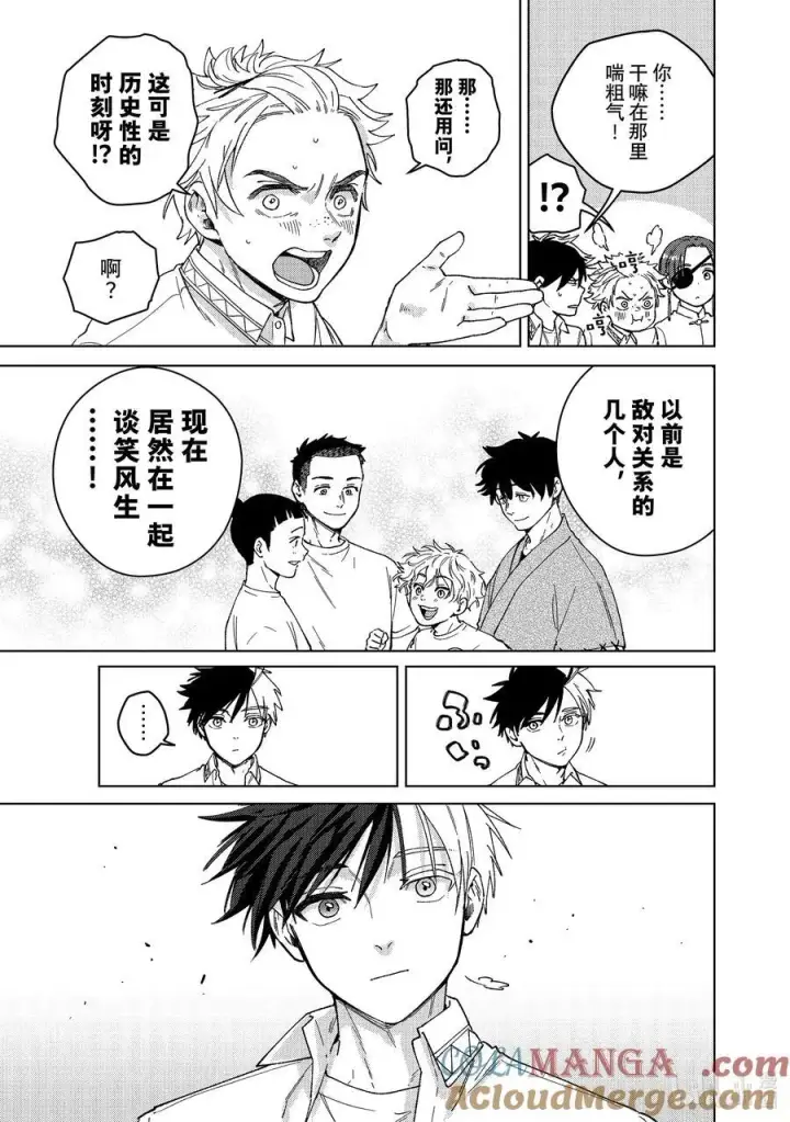 《WIND BREAKER》160 融雪图5