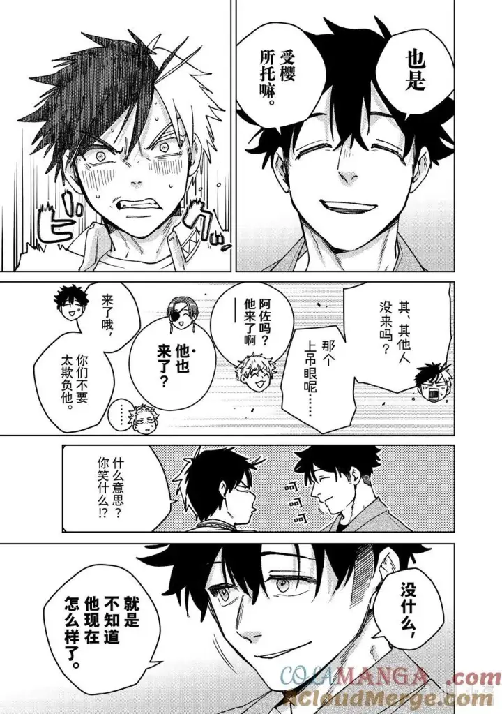 《WIND BREAKER》160 融雪图7