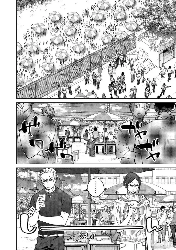 《WIND BREAKER》160 融雪图8