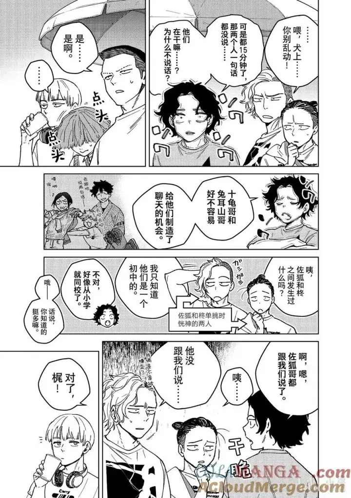 《WIND BREAKER》160 融雪图9