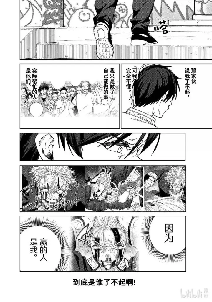 《WIND BREAKER》162 思绪万千图10