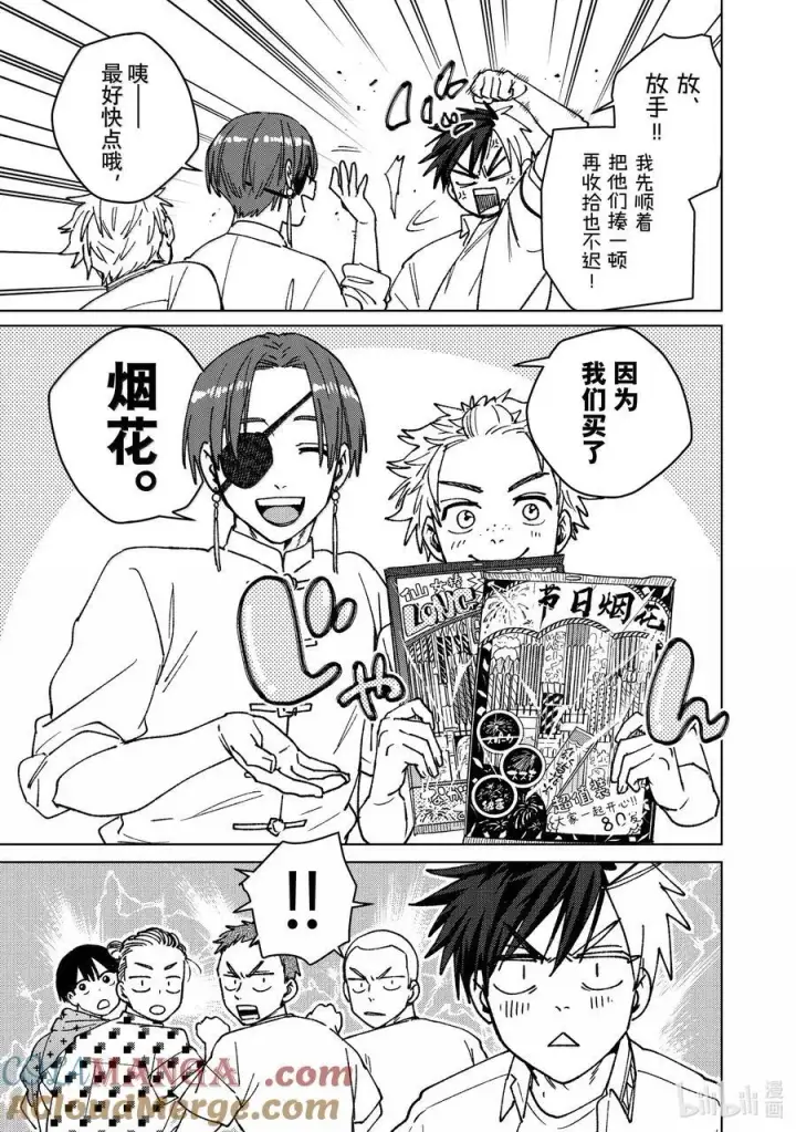 《WIND BREAKER》162 思绪万千图17
