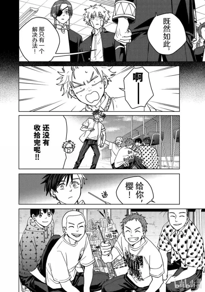 《WIND BREAKER》162 思绪万千图20