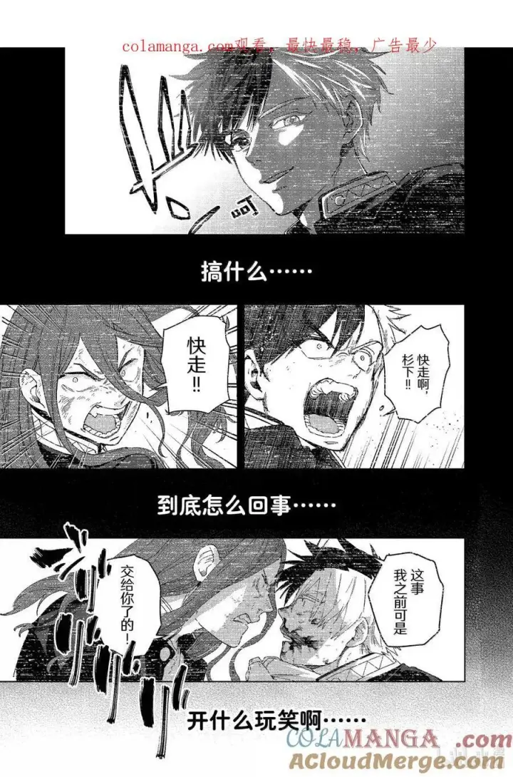 《WIND BREAKER》162 思绪万千图23