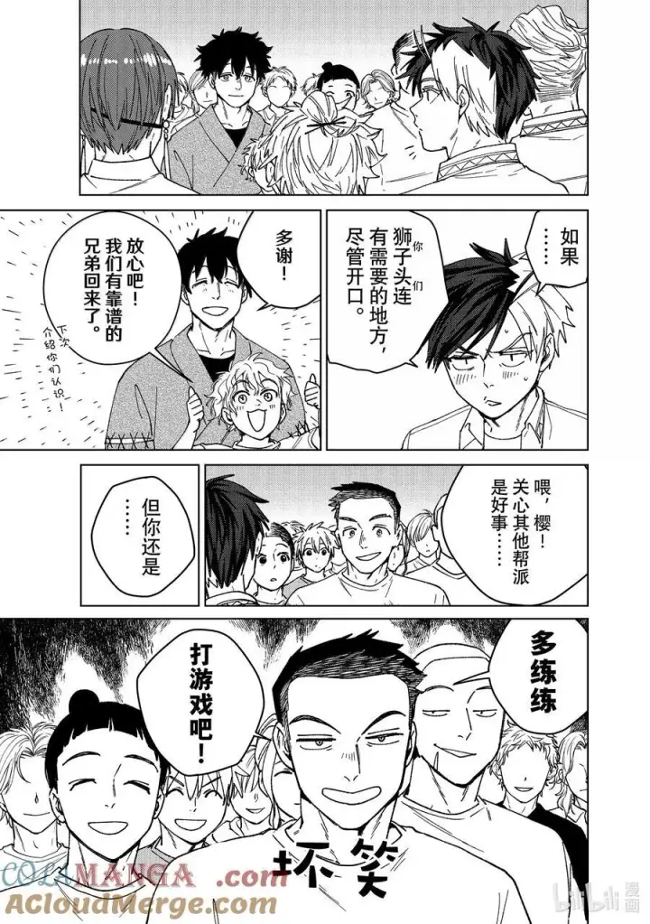 《WIND BREAKER》162 思绪万千图3