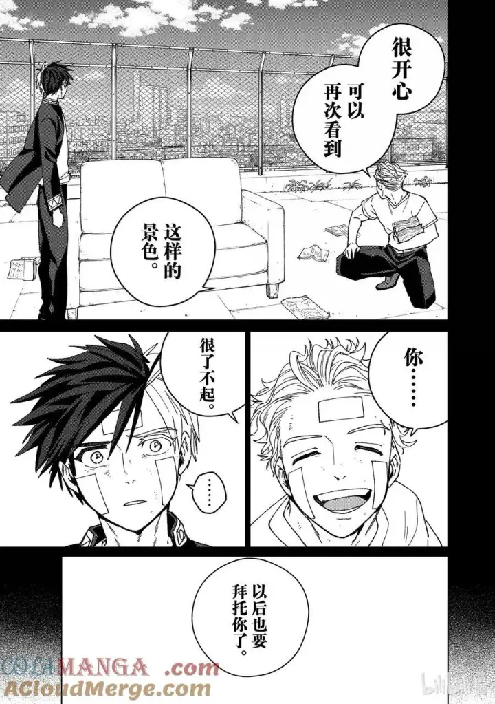 《WIND BREAKER》162 思绪万千图9