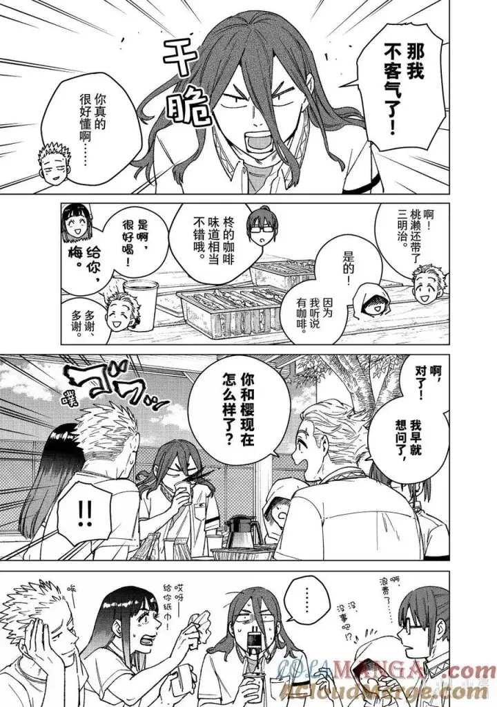 《WIND BREAKER》163 烦恼的根源图13
