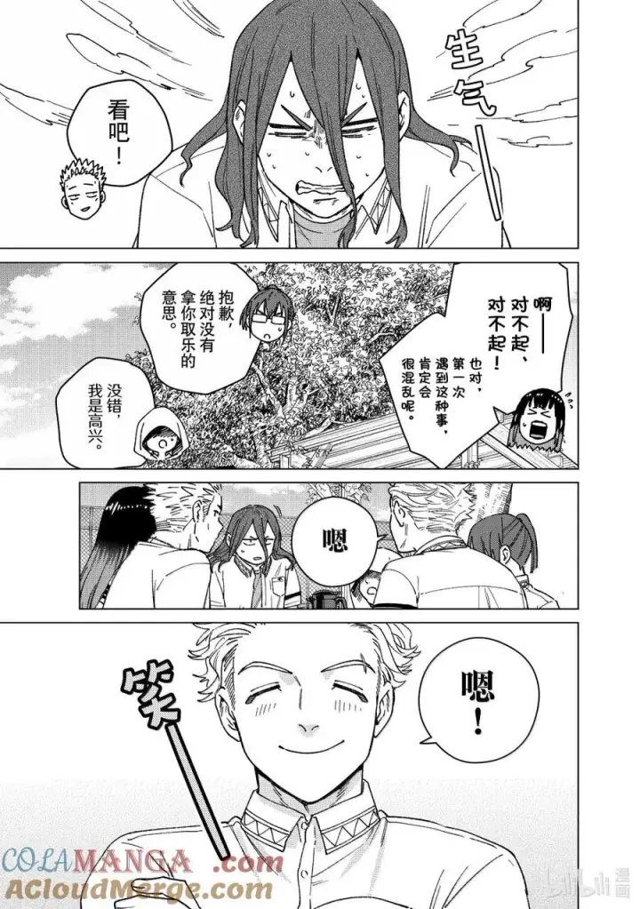 《WIND BREAKER》163 烦恼的根源图19