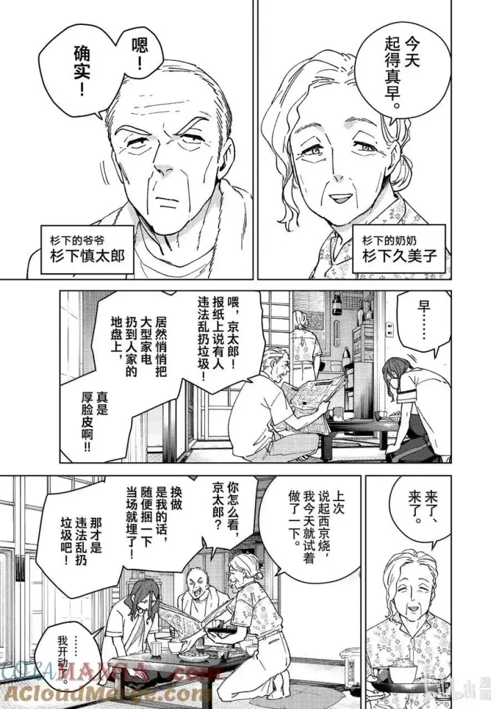 《WIND BREAKER》163 烦恼的根源图5
