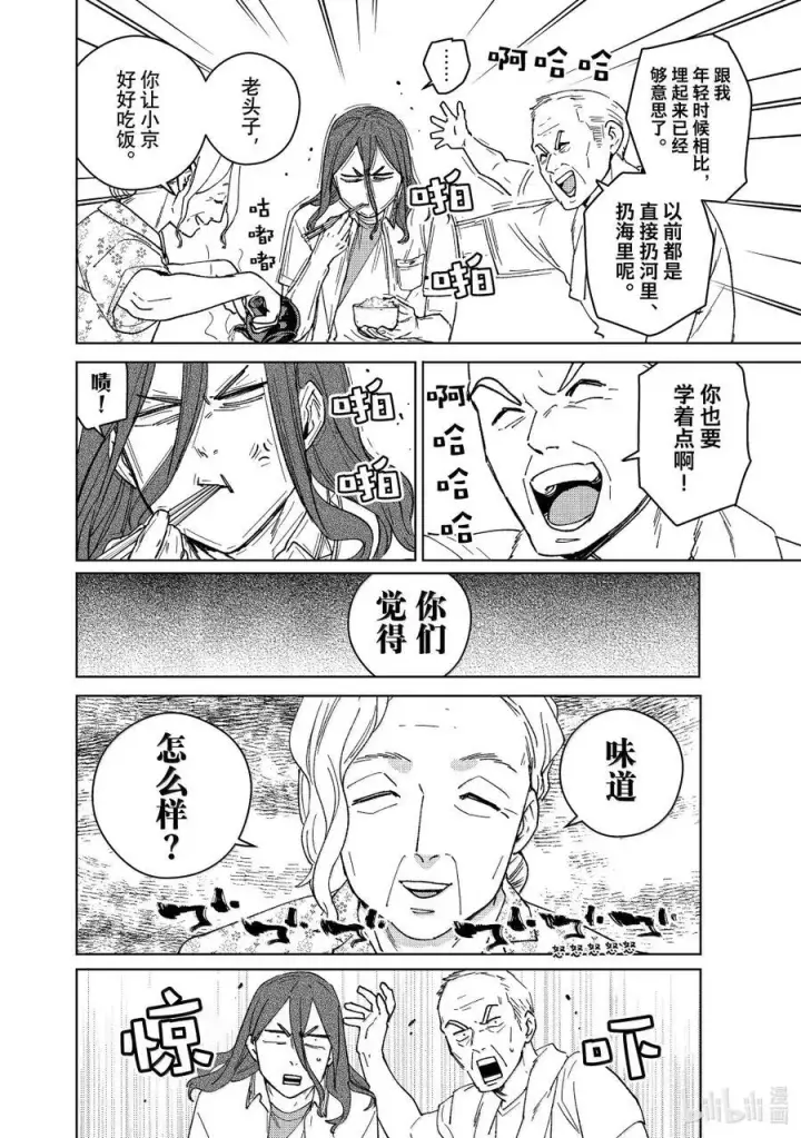 《WIND BREAKER》163 烦恼的根源图6