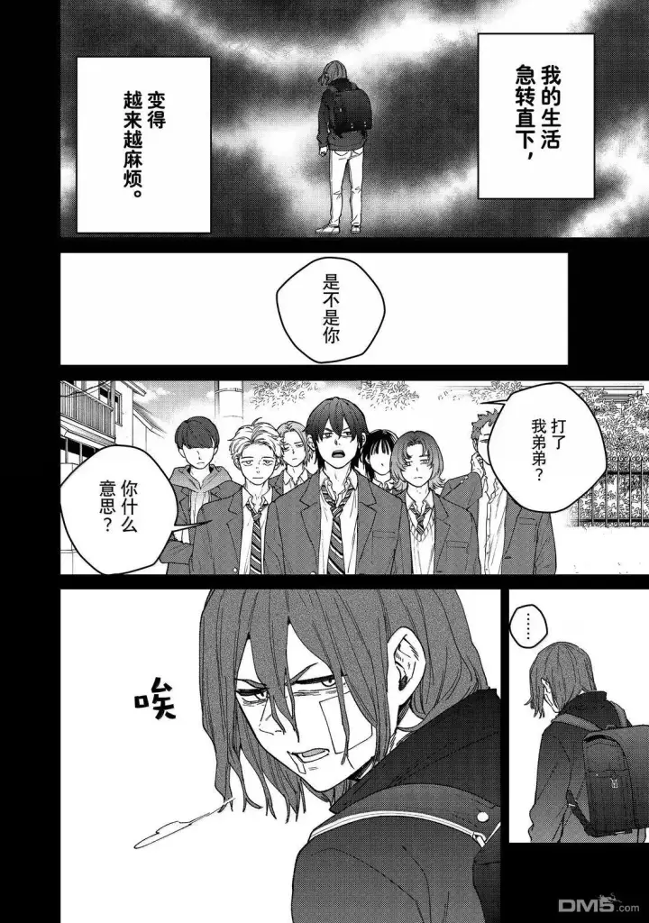 《WIND BREAKER》第164话图10