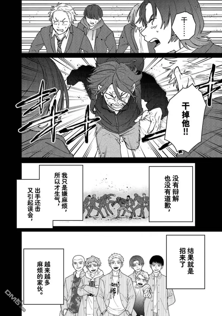 《WIND BREAKER》第164话图12