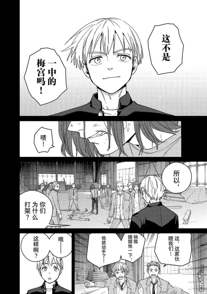 《WIND BREAKER》第164话图16