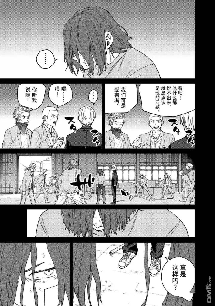 《WIND BREAKER》第164话图17