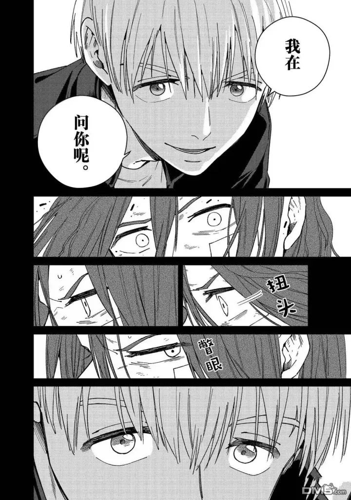 《WIND BREAKER》第164话图18