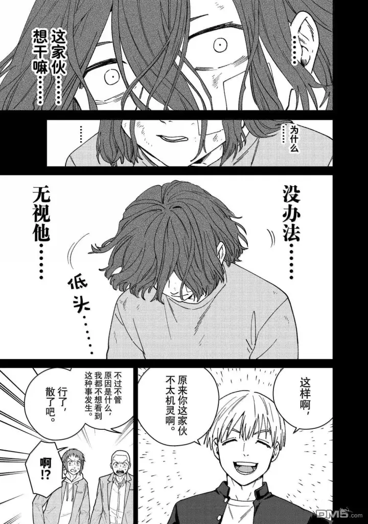 《WIND BREAKER》第164话图19