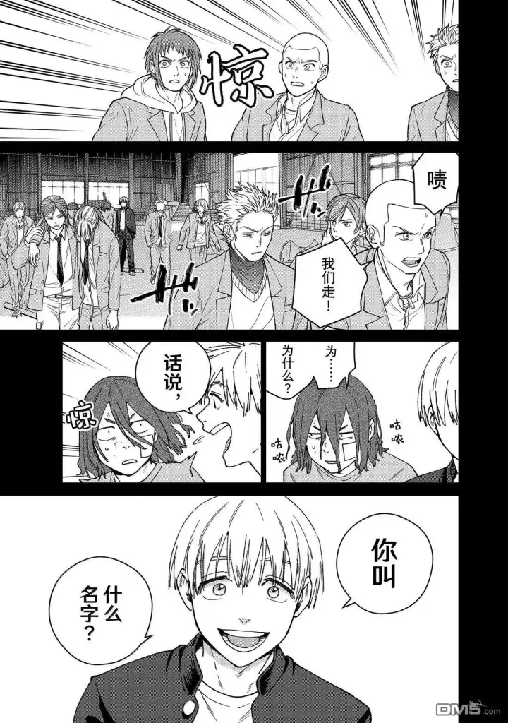 《WIND BREAKER》第164话图21