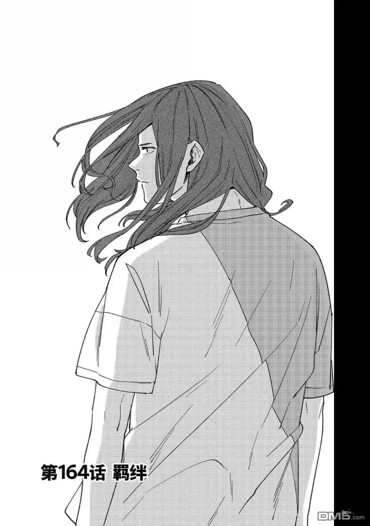 《WIND BREAKER》第164话图3