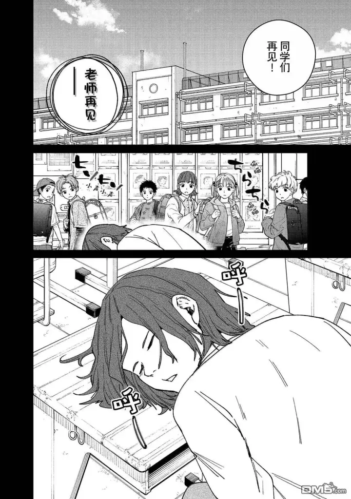 《WIND BREAKER》第164话图4