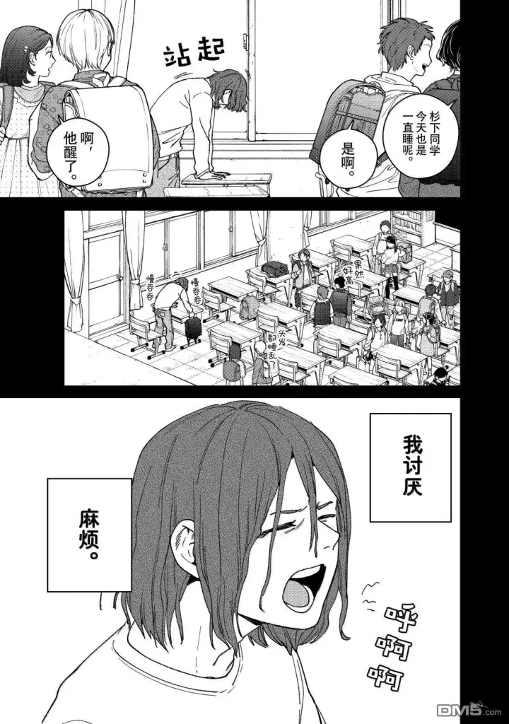 《WIND BREAKER》第164话图5