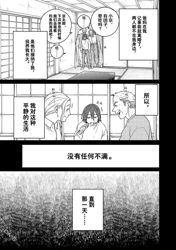 《WIND BREAKER》第164话图7