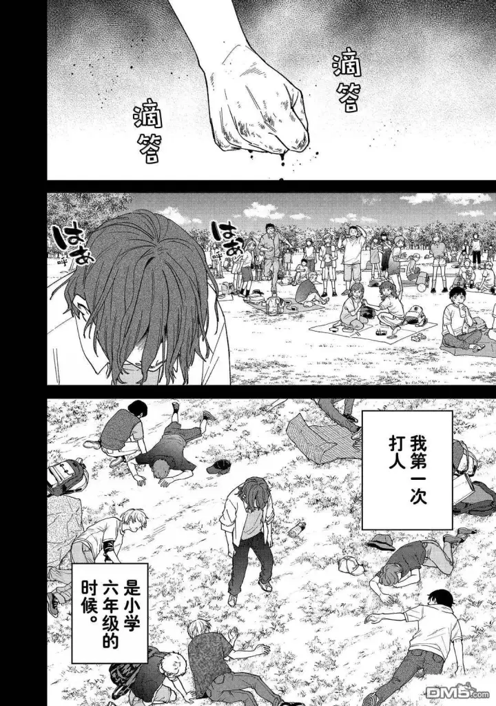 《WIND BREAKER》第164话图8
