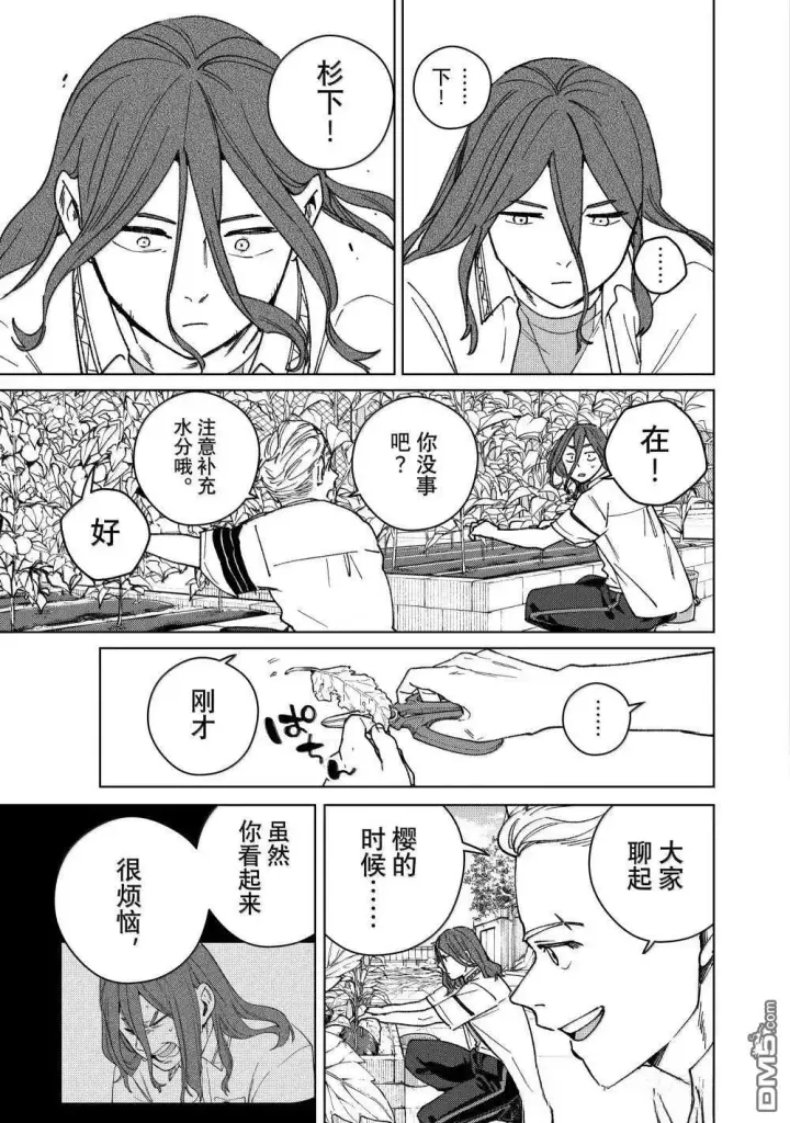 《WIND BREAKER》第165话图15