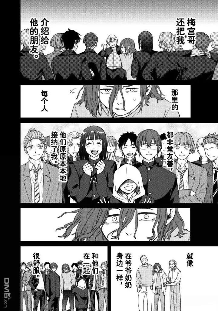 《WIND BREAKER》第165话图2