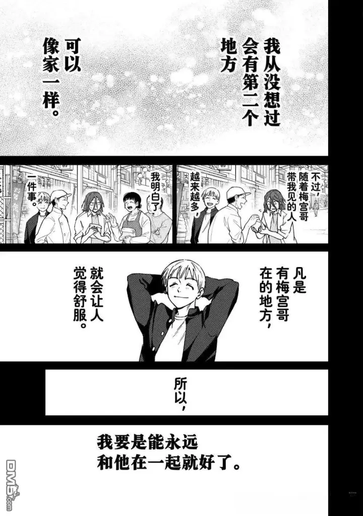 《WIND BREAKER》第165话图3