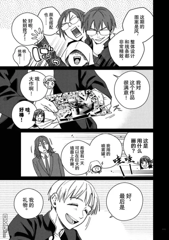 《WIND BREAKER》第165话图7