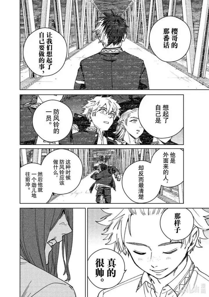 《WIND BREAKER》166 内心的想法图10