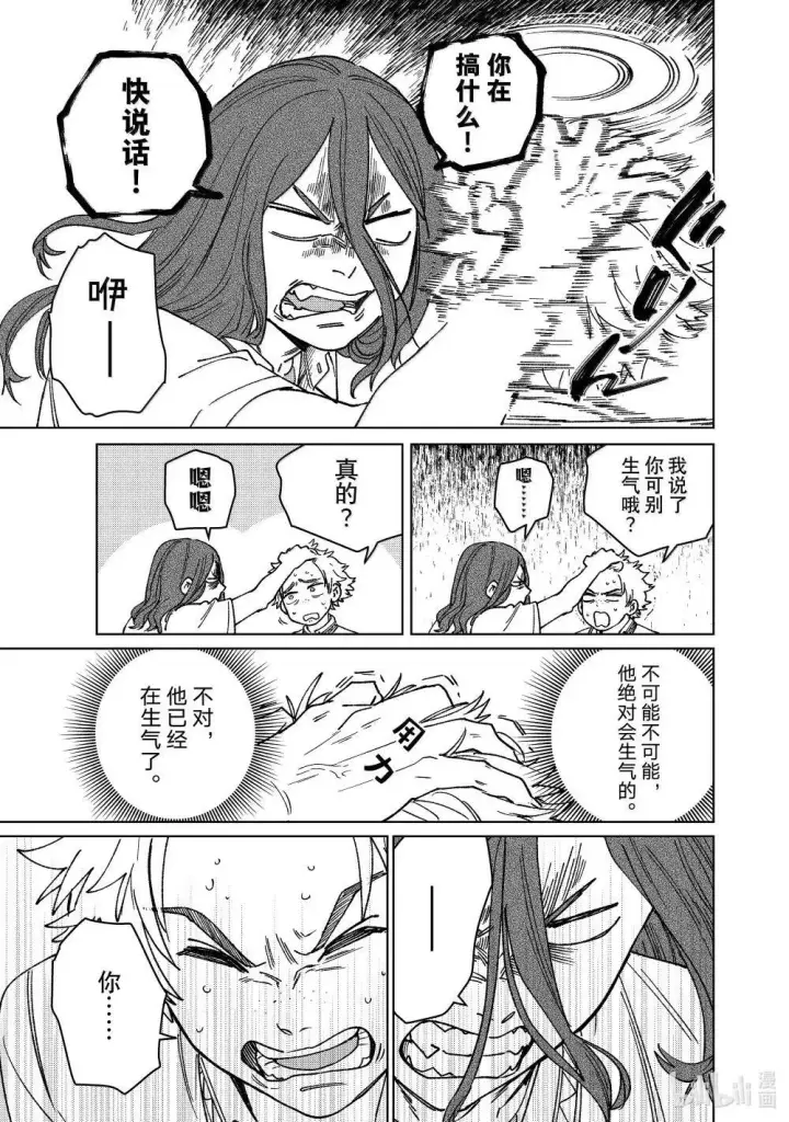 《WIND BREAKER》166 内心的想法图15