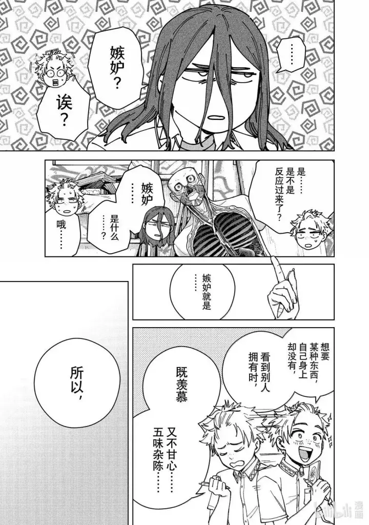 《WIND BREAKER》166 内心的想法图17