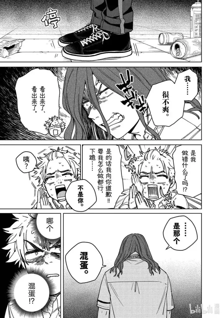 《WIND BREAKER》166 内心的想法图3
