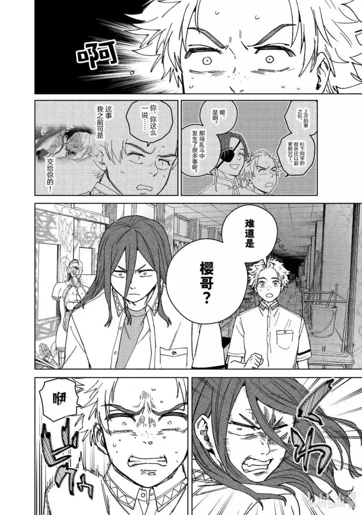 《WIND BREAKER》166 内心的想法图4