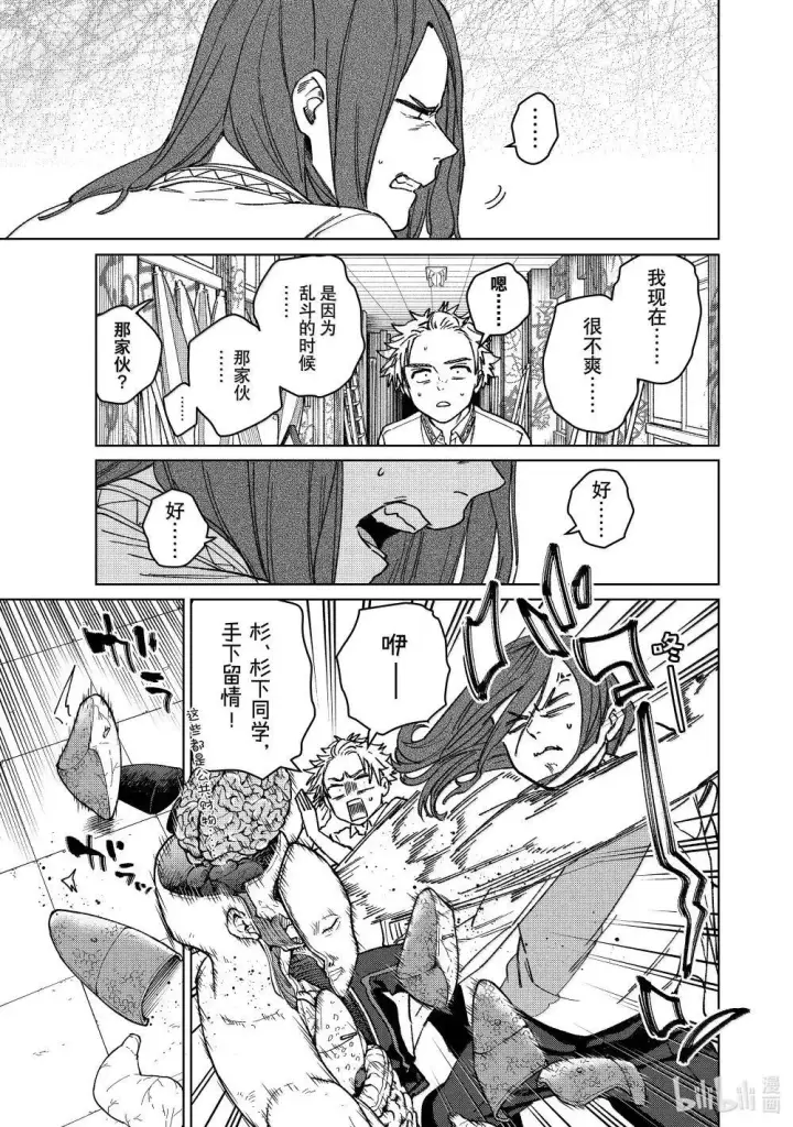 《WIND BREAKER》166 内心的想法图5