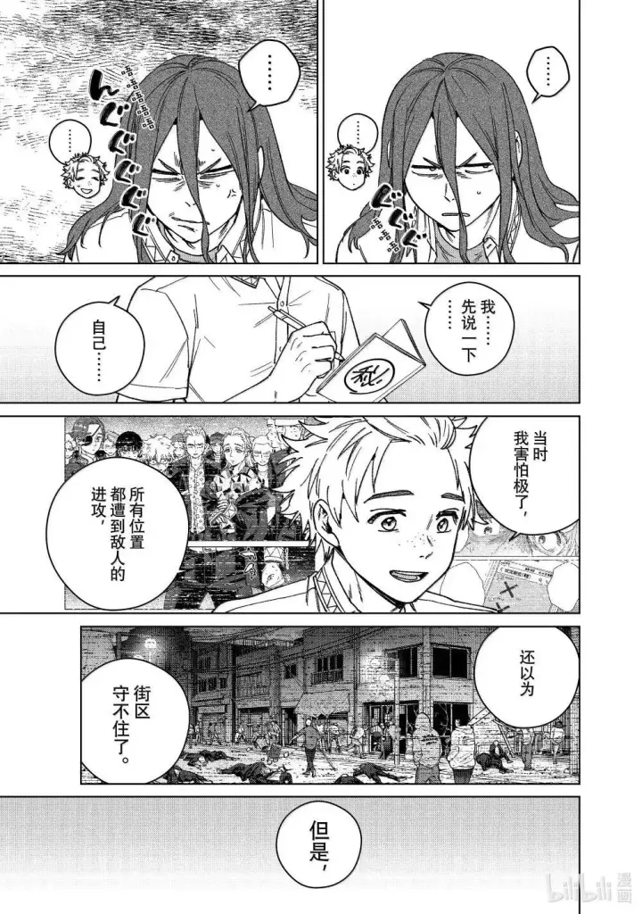 《WIND BREAKER》166 内心的想法图9