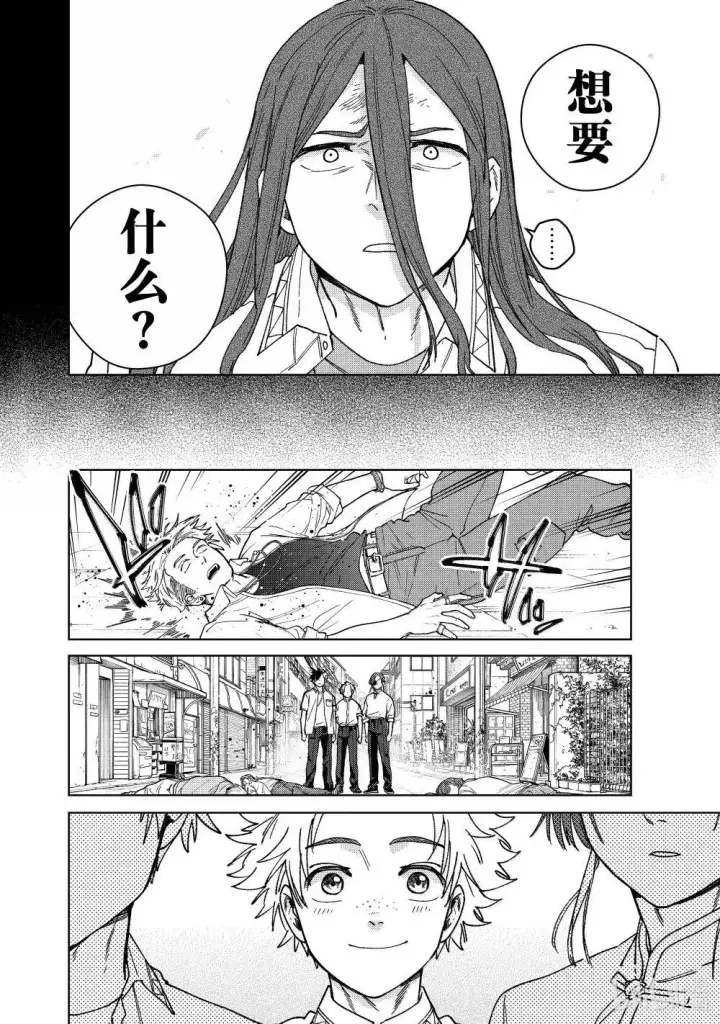 《WIND BREAKER》167 萌芽图20