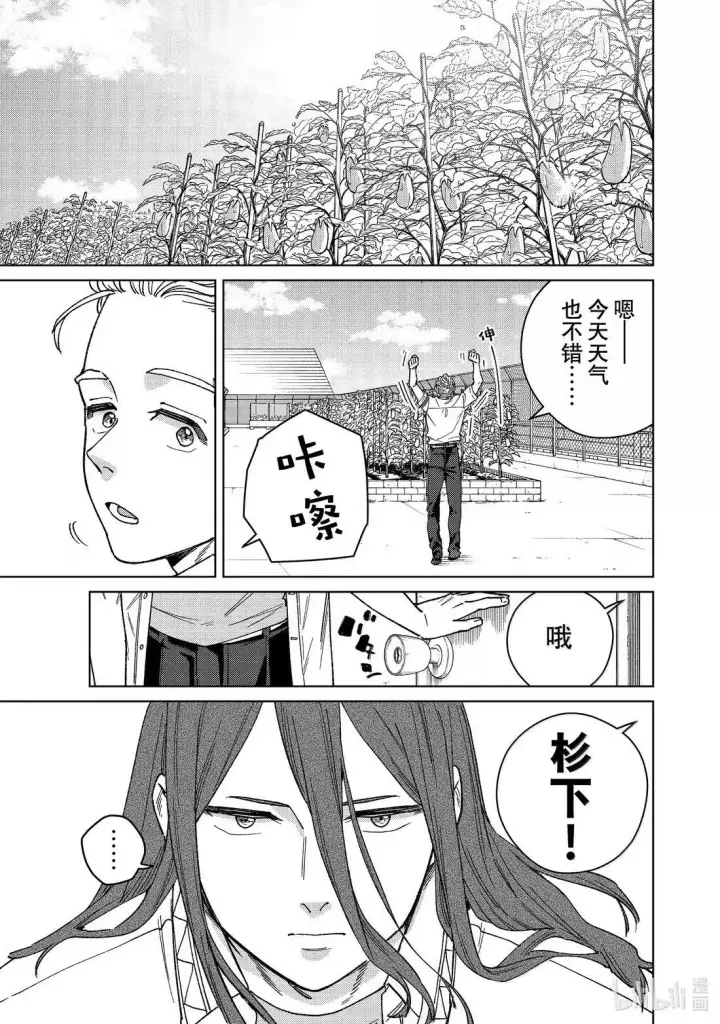 《WIND BREAKER》168 成熟图1