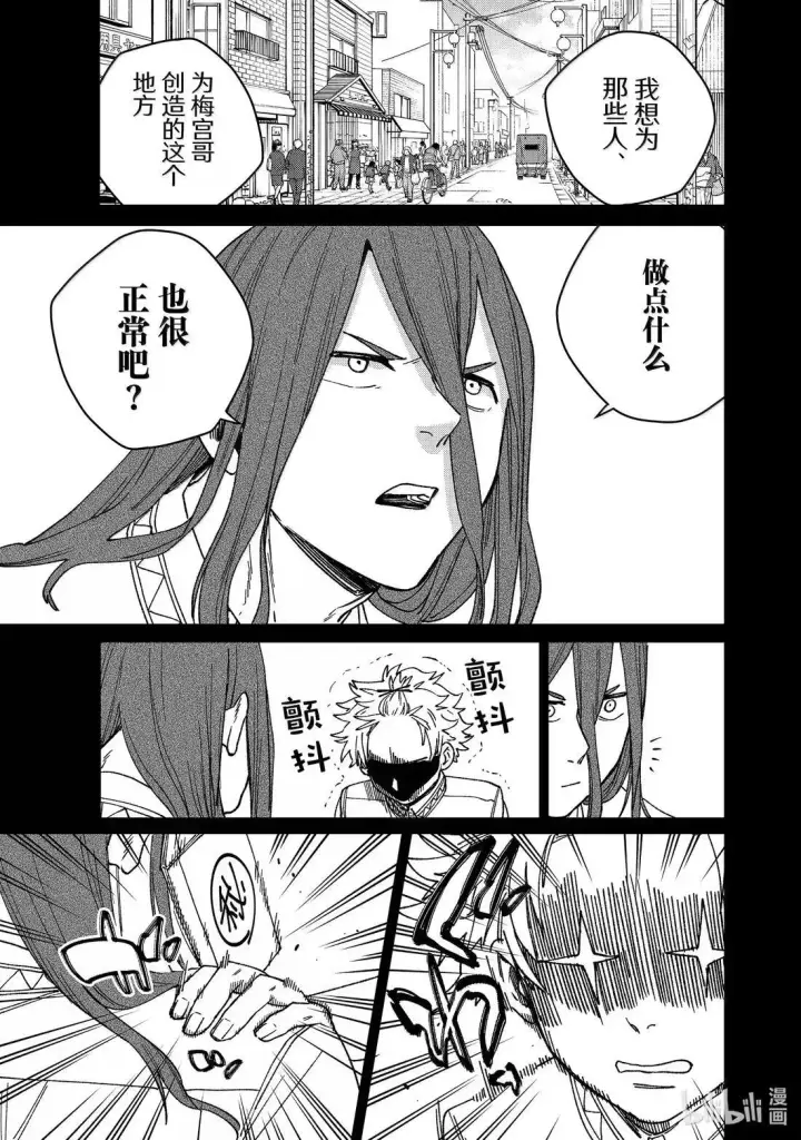 《WIND BREAKER》168 成熟图11