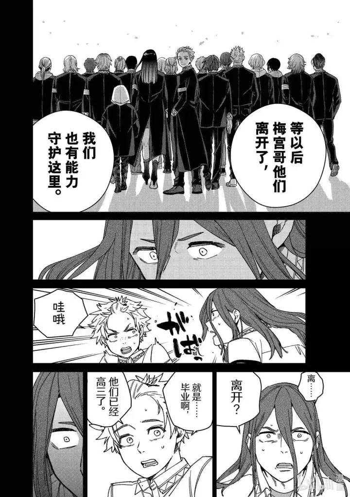 《WIND BREAKER》168 成熟图14
