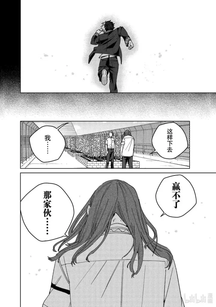 《WIND BREAKER》168 成熟图16