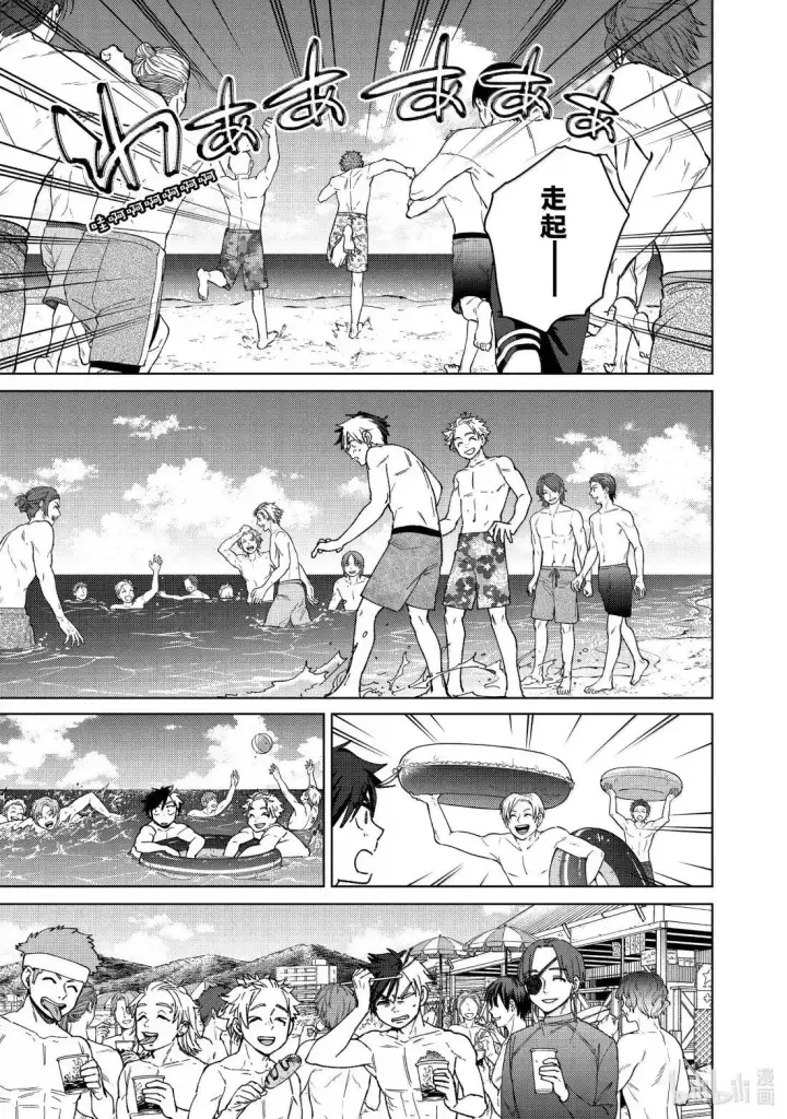 《WIND BREAKER》169 暑假图11