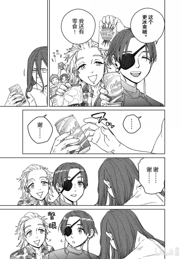 《WIND BREAKER》169 暑假图13