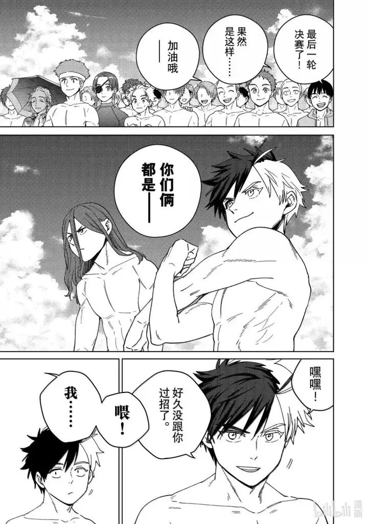 《WIND BREAKER》169 暑假图19