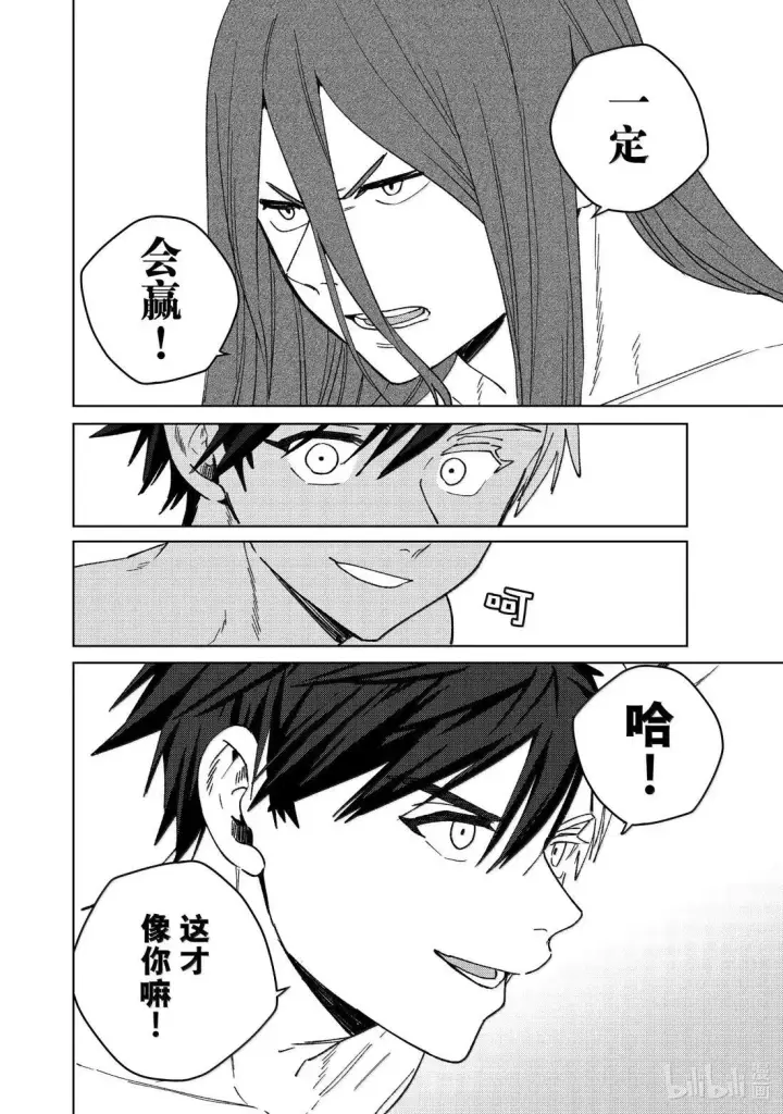 《WIND BREAKER》169 暑假图20