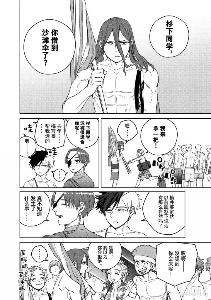 《WIND BREAKER》169 暑假图8