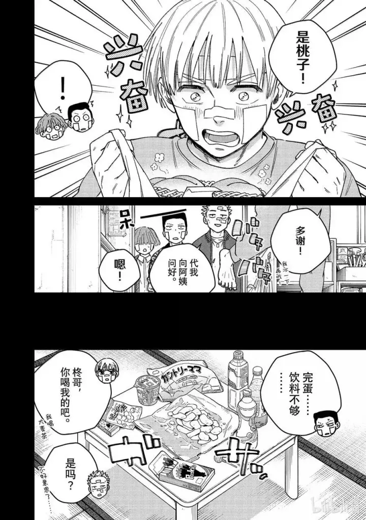 《WIND BREAKER》170 重燃斗志图10